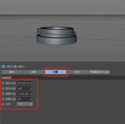 C4D对象如何改变坐标
