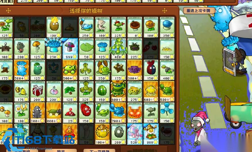 植物大战僵尸冰冻关卡稳定通关全攻略
