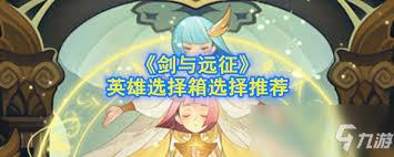 剑灵超越石选择箱怎么获取