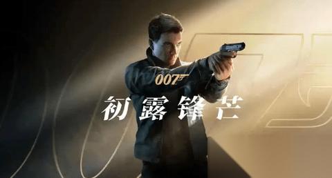 007初露锋芒密码大全 007初露锋芒保险箱密码谜题攻略合集