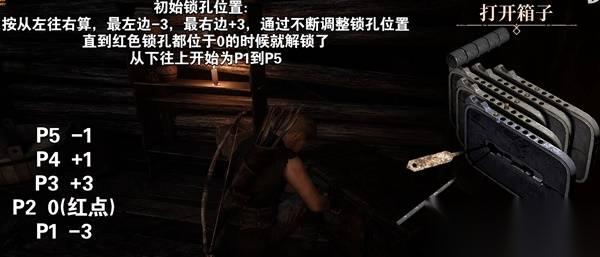 哥特王朝重制版 开锁攻略 开锁的方法