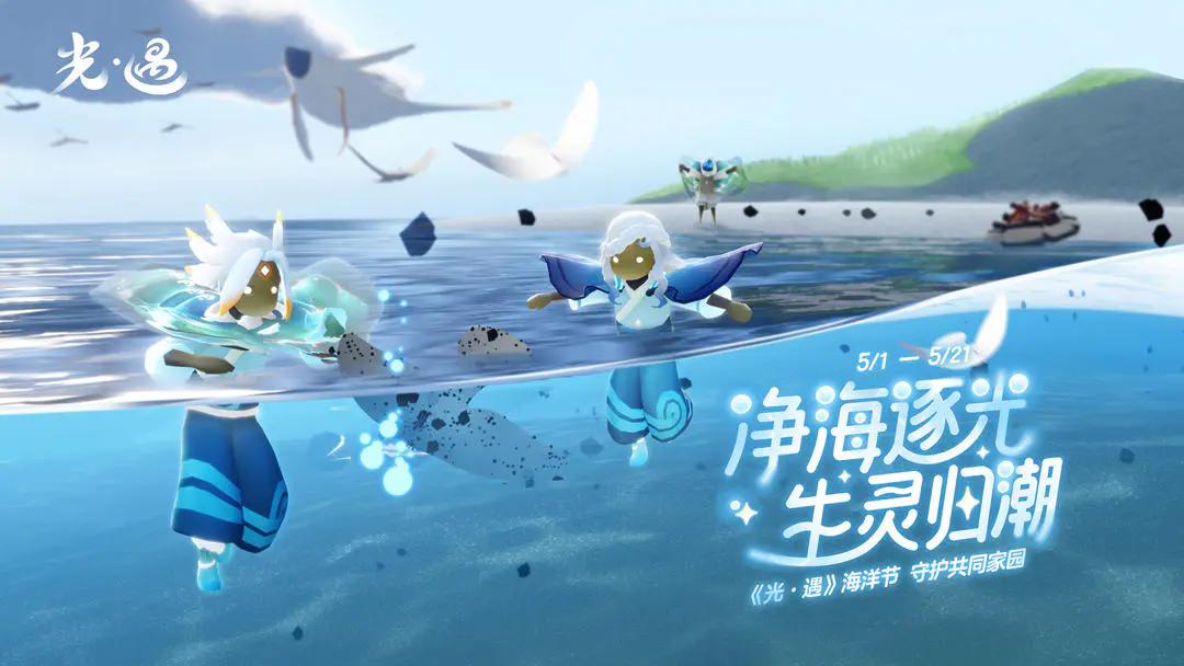 光遇4.16海洋节固定代币在哪