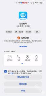 泡泡影视app如何播放