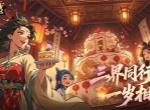 守愿者2026周年福利兑换码分享