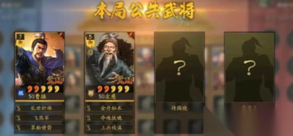 三国志战略版点将对决怎么玩 点将对决玩法介绍