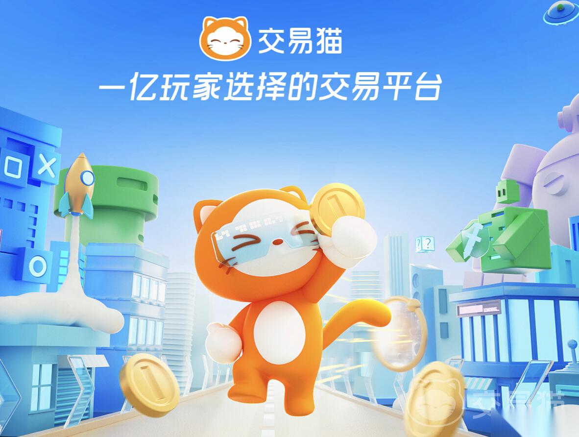 闲置零散游戏道具去哪卖 游戏道具交易平台哪个好