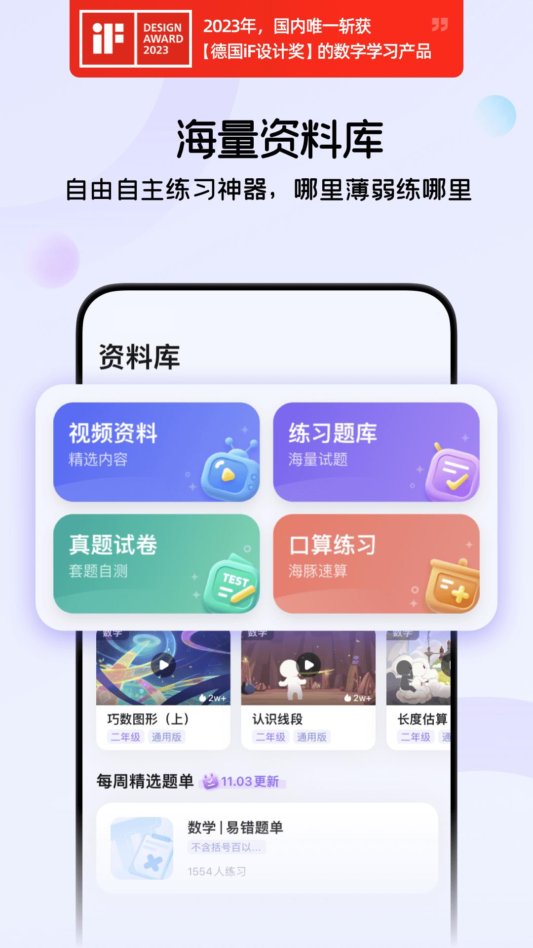 海豚听书app如何设置定时停止播放