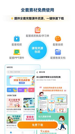 幼师贝壳如何领取成长值