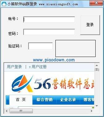小熊拦截App能拦截验证码吗