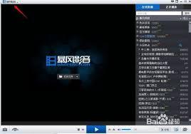 暴风影音如何设置本地播放进度记录