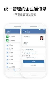 企业微信app怎么查看日历