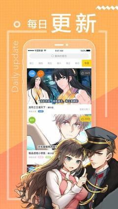 漫画人极速版app如何开启旋转阅读
