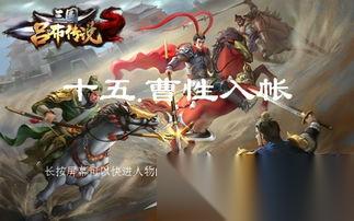 三国计吕布怎么样