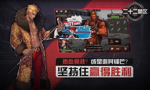 头号禁区爆金的方法是什么