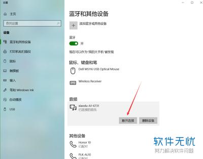 小度app怎么连接车载蓝牙
