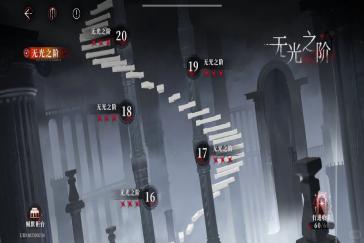夜幕之下无光之阶20通关思路 无光之阶20怎么过