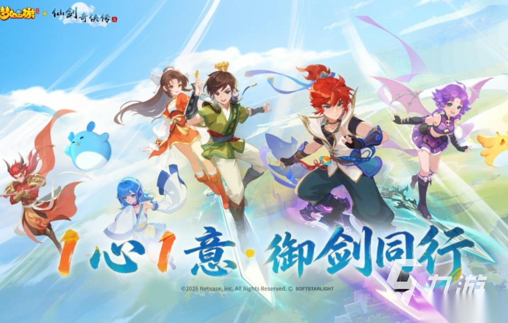 流行的梦幻手游前十名 免费的梦幻手游下载2026