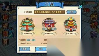 古龙群侠录门派系统怎么玩