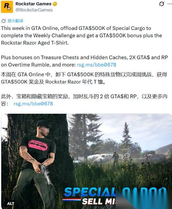 GTA Online更新引关注，GTA6长期沉默引发玩家热议与猜测