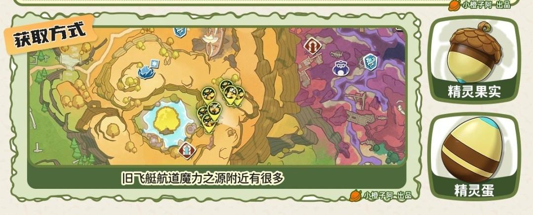 洛克王国世界花魁蜂后在哪抓