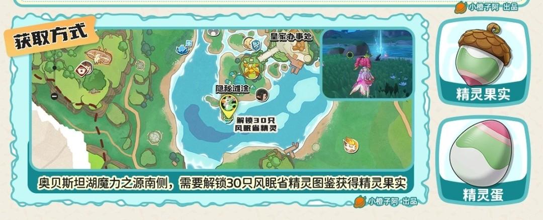 洛克王国世界咔咔鸟在哪抓