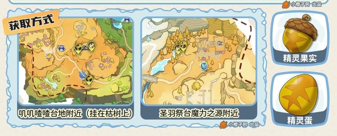 洛克王国世界风滚暮虫在哪抓