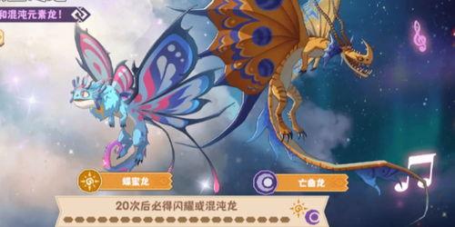 驯龙之旅贝妮怎么玩
