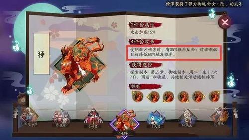 指间山海英招角色强度如何