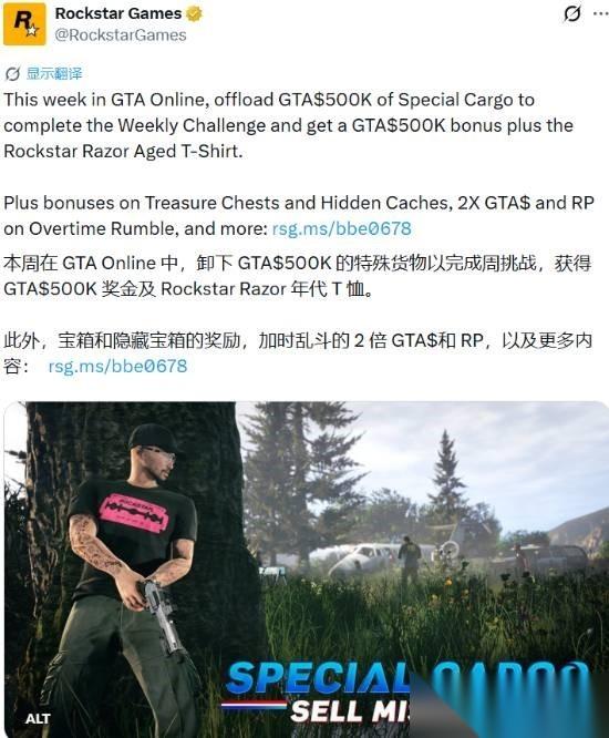 GTA Online周更平淡引失望，GTA6预告缺席致玩家疑虑项目搁置