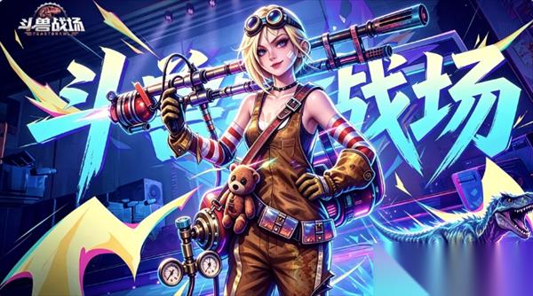 斗兽战场主线战役玩法说明