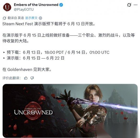 8小时暗黑史诗 NEXON新游 无冕余烬 试玩定档