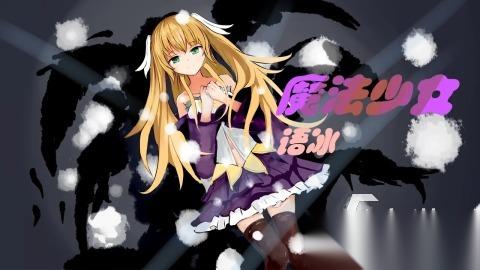 耐玩的魔法少女rpg游戏合集 好玩的魔法少女rpg游戏推荐2026