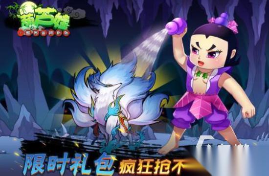 免费的葫芦兄弟游戏有哪些 有趣的葫芦兄弟游戏下载2026