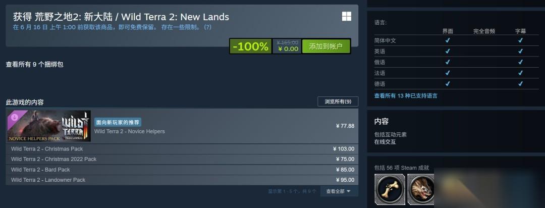 Steam喜加一 中世纪奇幻MMORPG 荒野之地2 新大陆