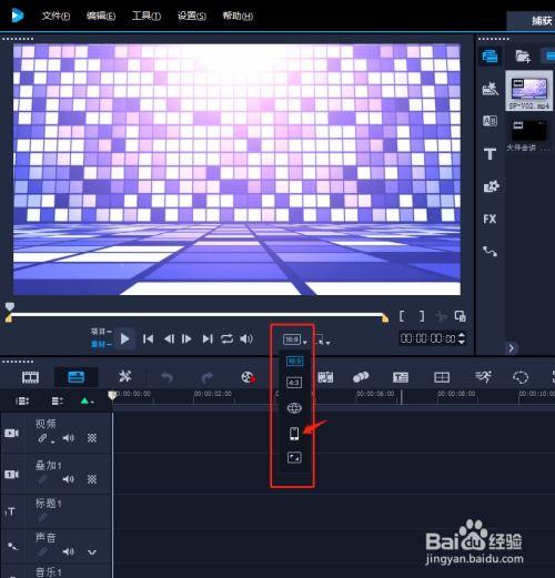premiere如何制作抖音三屏比例视频