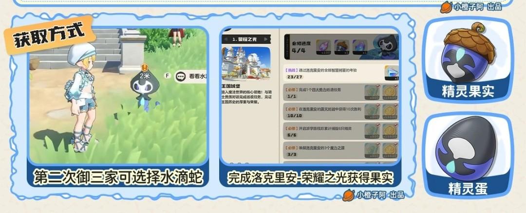 洛克王国世界游蛇魔使在哪抓