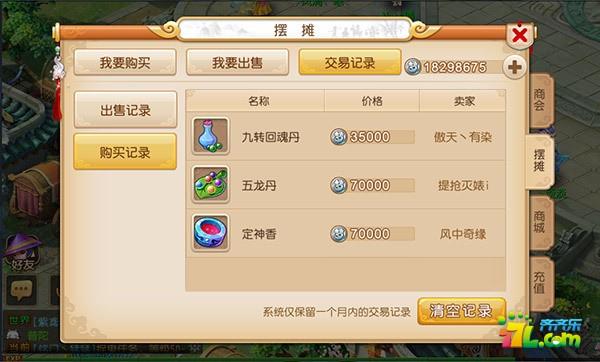哪个梦幻西游手游交易app更正规