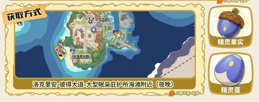 洛克王国世界闪电鳗鱼在哪抓