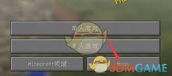 HMCL启动器如何安装mod