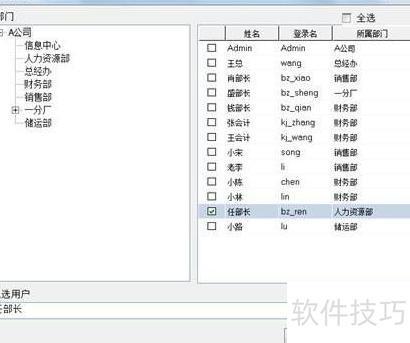 勤哲Excel初级如何进行用户设置