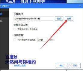 如何修复7z压缩软件文件关联