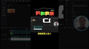 剪映如何给视频添加圆角阴影