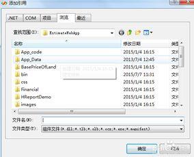 Visual Studio如何手动添加工具箱控件