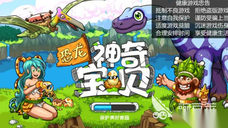 恐龙神奇宝贝下载移动版链接 恐龙神奇宝贝最新下载链接