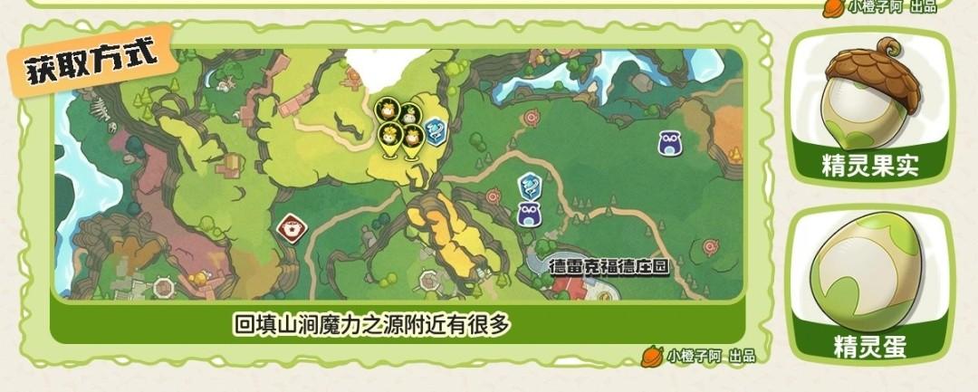 洛克王国世界格兰球在哪抓