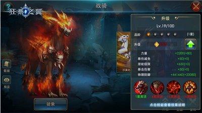 红色沙漠传奇坐骑石牙疣猪在哪获取