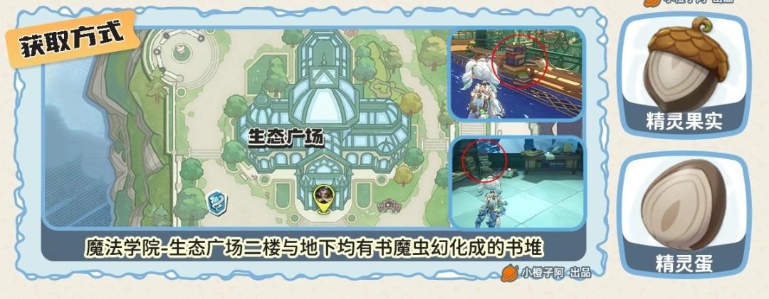 洛克王国世界古卷匣魔像在哪抓