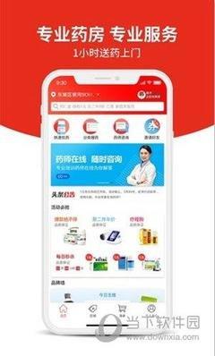 药师帮app怎么买药