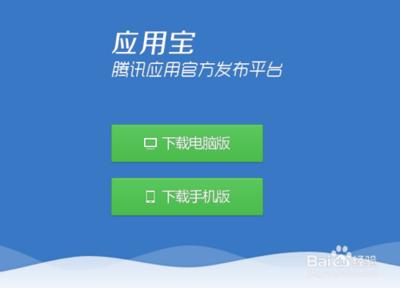 应用宝怎么管理应用权限