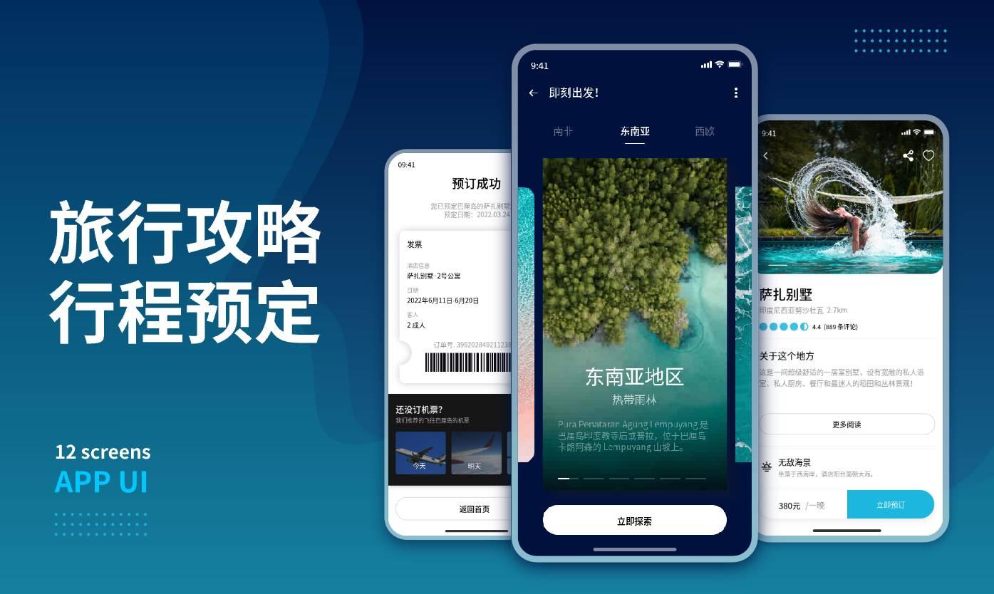 中旅旅行app如何预定行程